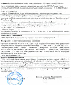 Веностронг Гель Визион