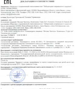 Формула3 серитфикат