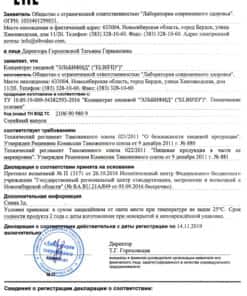 Эльбтфид Декларация Соответствия