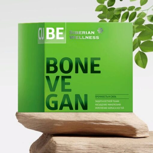 3D Bone Vegan Cube Сибирское Здоровье