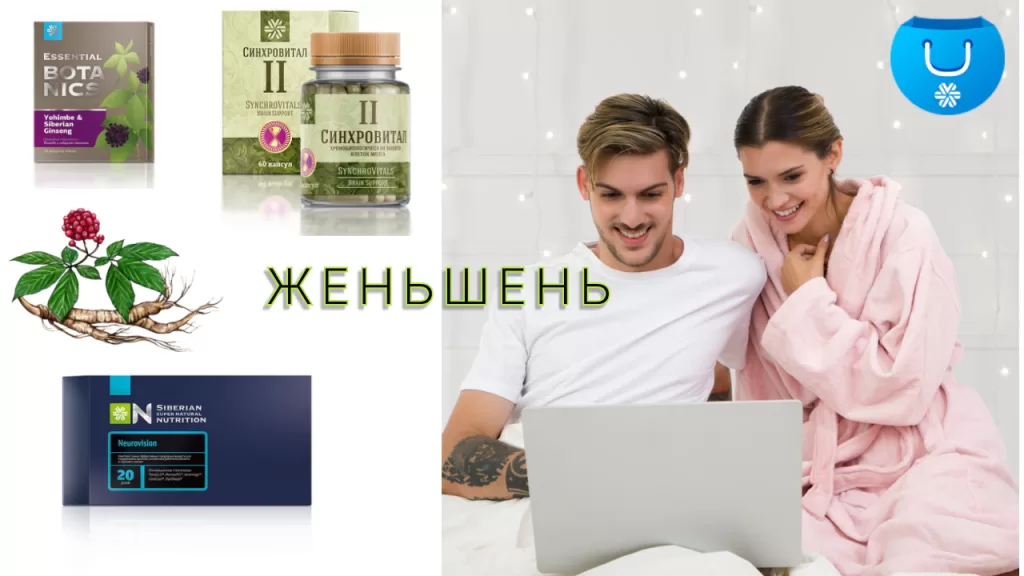 Siberian Wellness Купить в Москве доставка по России Препарат НейроВижн Купить в Москве и РФ Цена Отзывы Состав Инструкция по применению