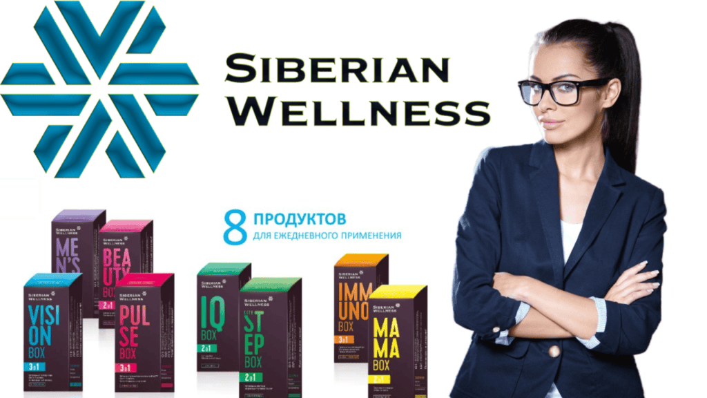 Daily Box Siberian Wellness IQ Box Immuno Box Puls Box Lite Step Box Vision Box Beauty Box Relax Box Беременность Вскармливание Mama Box