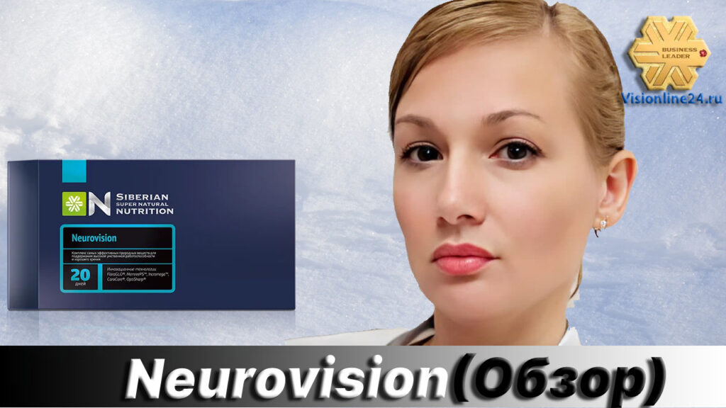Нейровижн Обзор Neurovision