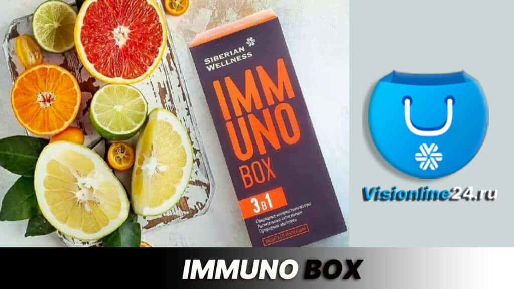 Иммуно Бокс (IMMUNO BOX) 🛡️ Купить Сибирское Здоровье Цена Отзывы Инструкция