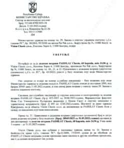 Пассилат Classic Сертификат Визион