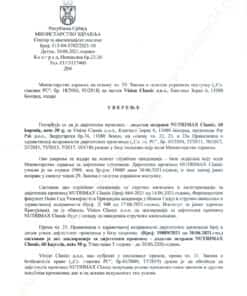 Нутримакс Classic Сертификат 1 Вижн