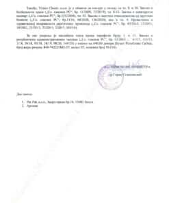 Нутримакс Classic Сертификат Вижион