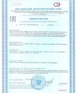 Про Био Акстив Сертификат 1 Визион