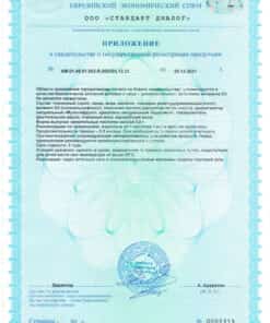 3D мармелад ДЕМ4Р Сертификат