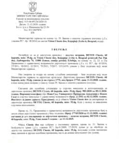 Детокс Визион Classic Сертификат