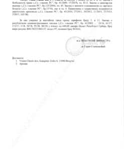 Детокс Визион Classic Сертификат