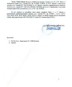 Хромвитал Vision Classic Сертификат