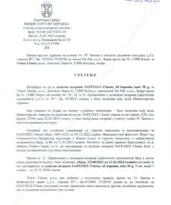 Сейф2Си Визион Classic Сертификат