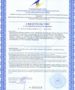 Хронолонг Сибирское Здоровье сертификат