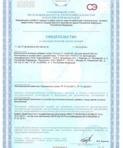 Антиокс-Р Визион Сертификат