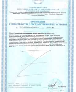 Антиокс-Р Vision Сертификат