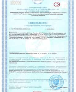 Гранитин Q10-Р Vision Сертификат