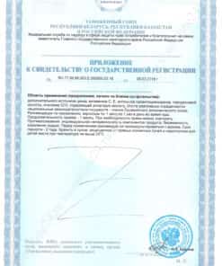 Гранитин Q10-Р Визион Сертификат