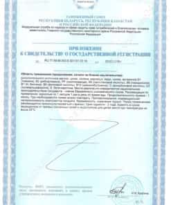 Сеньор-Р Vision Сертификат