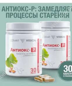 Антиокс-Р Визион российский