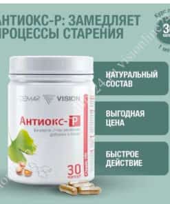 Антиокс-Р Визион замедляет процессы старения