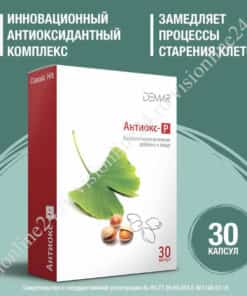 Антиокс-Р антиоксиданты Визион