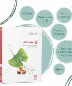 Антиокс-Р компоненты состав Визион