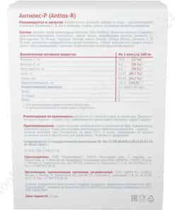 Антиокс-Р состав Vision