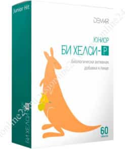 Би Хелси-Р ДЕМ4Р Вижен детям