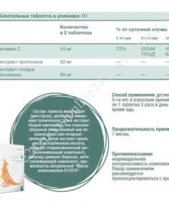 Би Хелси-Р состав ДЕМ4Р Визион