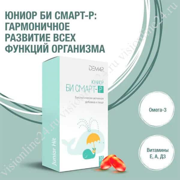 Би Смарт-Р гармоничное развитие детей Визион