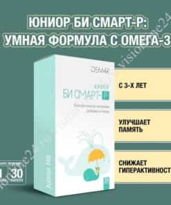 Би Смарт-Р правильное питание школьника ДЕМ4Р Вижн