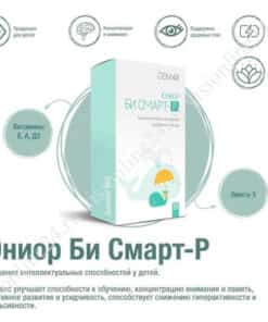 Би Смарт-Р рыбий жир детям Визион Дем4Р