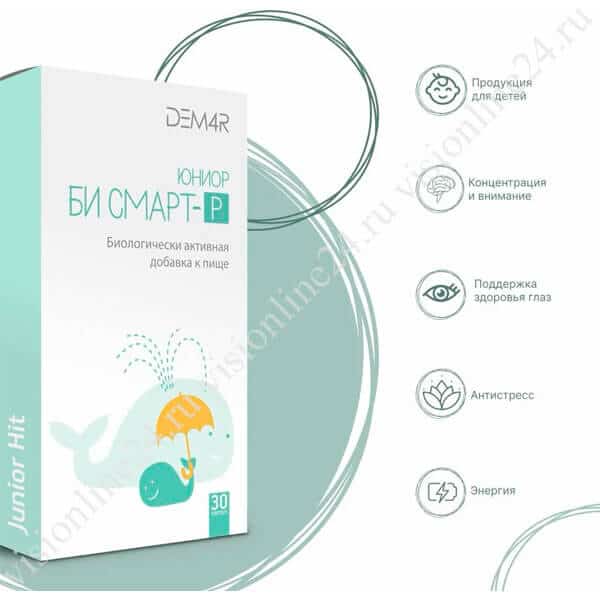 Би Смарт-Р юниор для детей DEM4R для детей Визион Нео