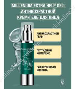 Гель Миллениум Vision антивозрастной эффект