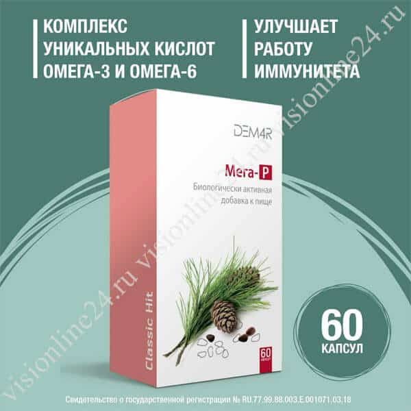 Мега-Р Визион усиливает иммунитет