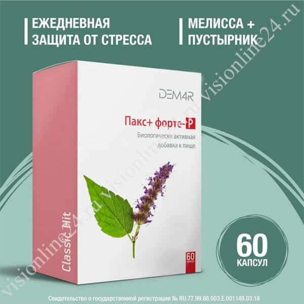 Пакс форте-Р Визион защита от стресса