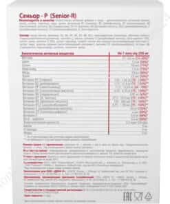 Сеньор-Р Vision инструкция