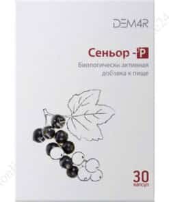 Сеньор-Р Визион DEM4R