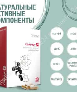 Сеньор-Р Визион активные компоненты