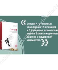 Сеньор-Р комплекс для иммунитета Визион