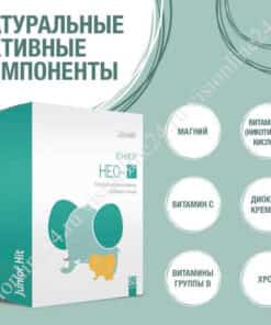 Юниор Нео-Р Визион Активные Компоненты