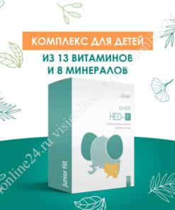 Юниор Нео Р Вижн комплекс для детей