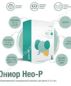 Юниор Нео-Р Визион комплекс витаминов для детей