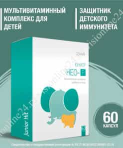 Юниор Нео Р мультивитаминный комплекс для детей Визион