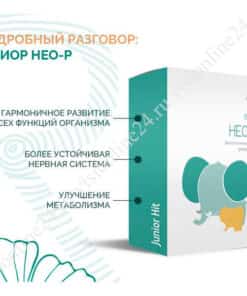 Юниор Нео Р Vision подробно ДЕМ4Р