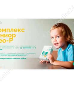 Юниор Нео Р детский комплекс Визион