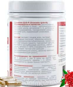Гранатин Q10-Р Vision Российский