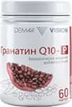 Гранатин Q10-Р Визион Россия, ДЕМ4Р
