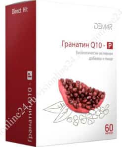 Гранатин Q10-Р Вижен Дем4Р бад